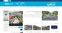 Desktop Screenshot of darabonline.com